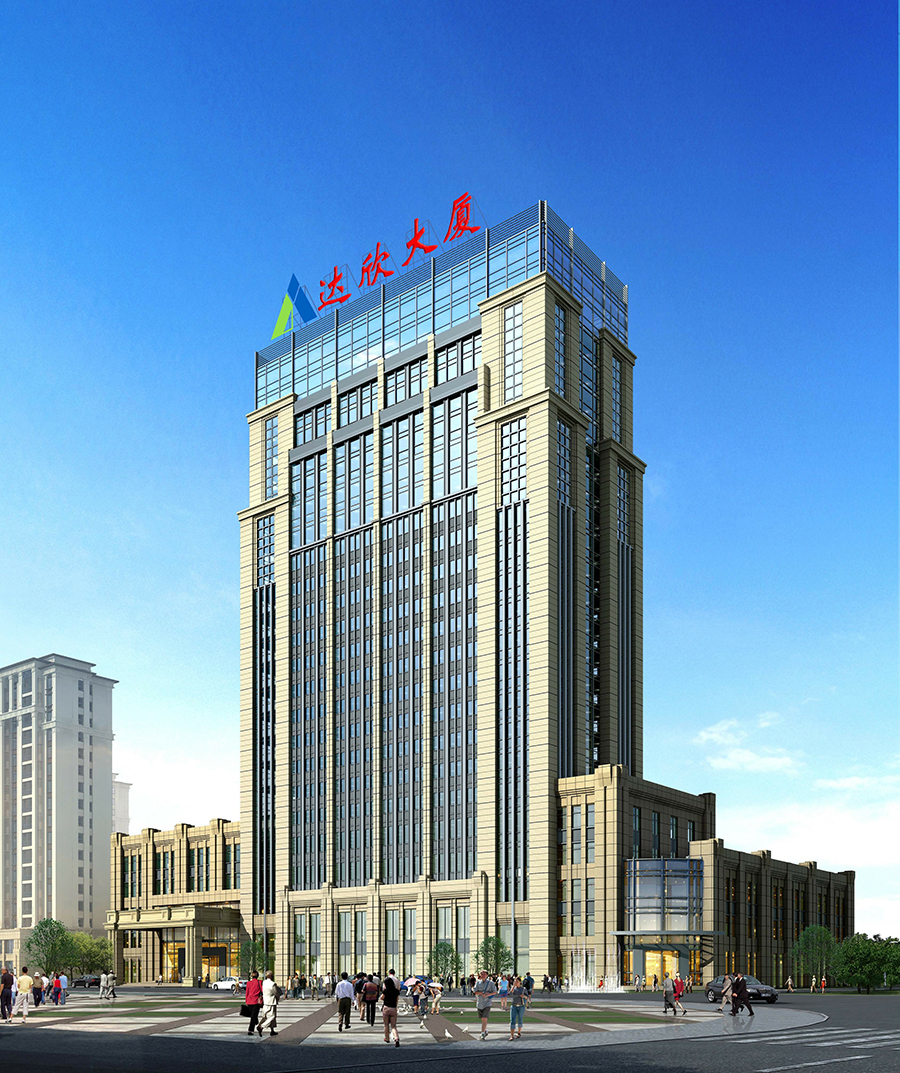 達欣集團總部大樓（江蘇省優質工程、揚子杯）