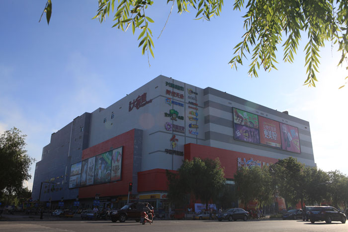 富拉爾基興隆大家庭購物中心（黑龍江省建設工程“結構優質”、黑龍江省安全生產標準化樣板工地）