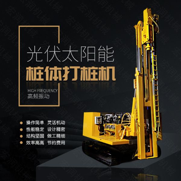 助力青海電網(wǎng)工程光伏打樁機，履帶打樁機