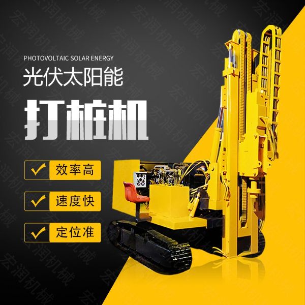 專(zhuān)銷(xiāo)太陽(yáng)能光伏電站打樁機，5米履帶打樁機