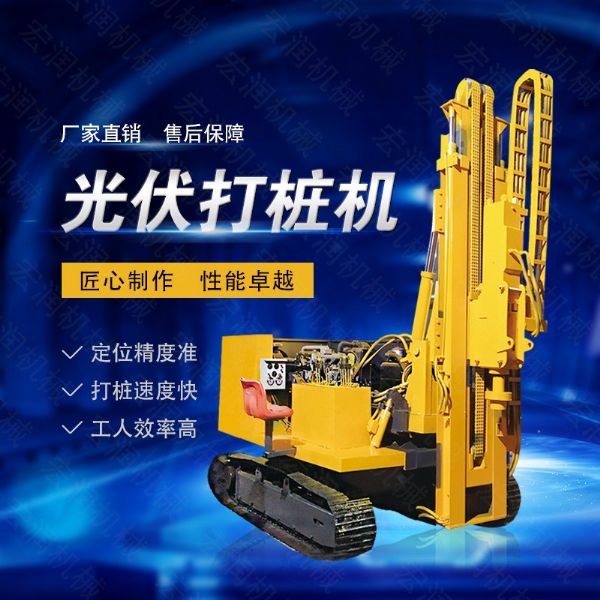 高效率大扭矩光伏打樁機，多功能光伏打樁機
