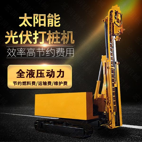 伸縮臂光伏打樁機，玉柴動(dòng)力光伏打樁機廠(chǎng)家