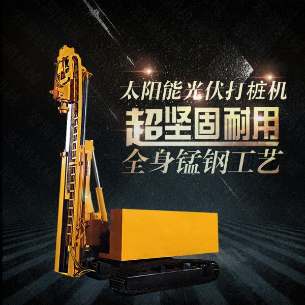 小型履帶光伏打樁機，山地光伏打樁機可定做