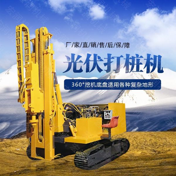 青海光伏工程用打樁機，建筑光伏打樁機