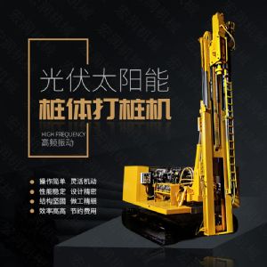 助力青海電網(wǎng)工程光伏打樁機，履帶打樁機