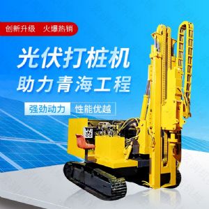 供應太陽(yáng)能打樁機，光伏發(fā)電打樁機價(jià)格