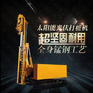 小型履帶光伏打樁機，山地光伏打樁機可定做