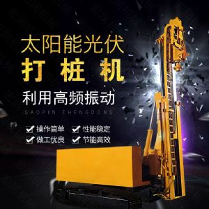 匯博履帶光伏液壓打樁機，光伏太陽(yáng)能打樁機
