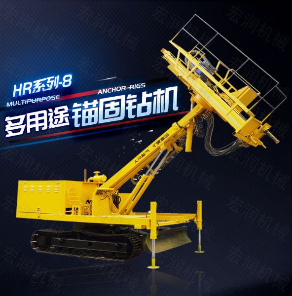 建筑工程專(zhuān)用護(hù)坡錨固鉆機(jī)，高邊坡鉆機(jī)