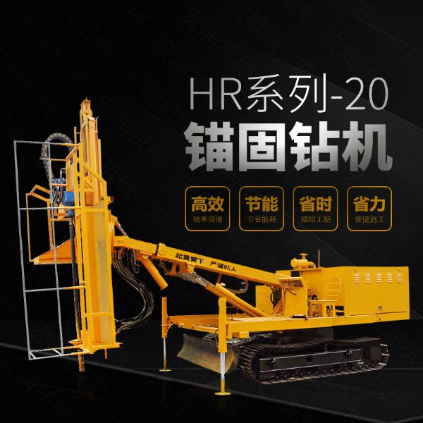 直銷(xiāo)護(hù)坡基坑錨桿鉆孔機(jī)，基護(hù)鉆機(jī)