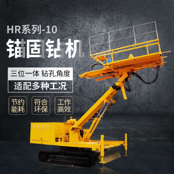 熱銷(xiāo)油電混合錨固鉆機，錨索基坑支護鉆機
