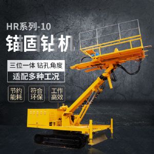 熱銷(xiāo)油電混合錨固鉆機，錨索基坑支護鉆機