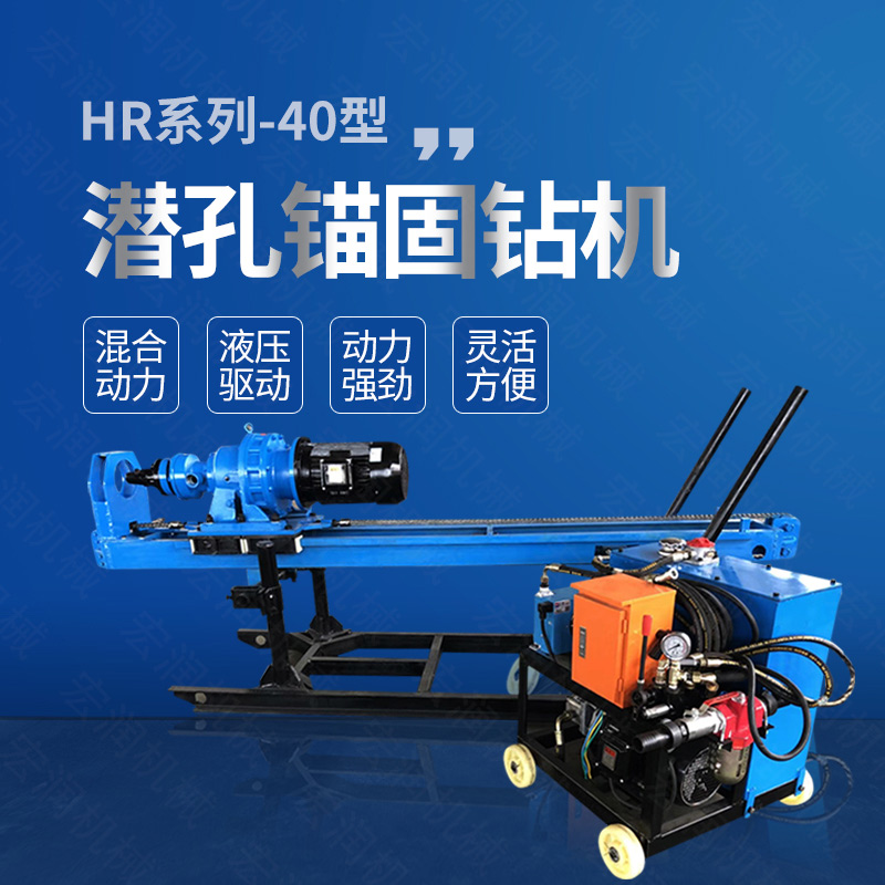 廠(chǎng)家直銷(xiāo)液壓錨固鉆機，液壓式潛孔鉆機
