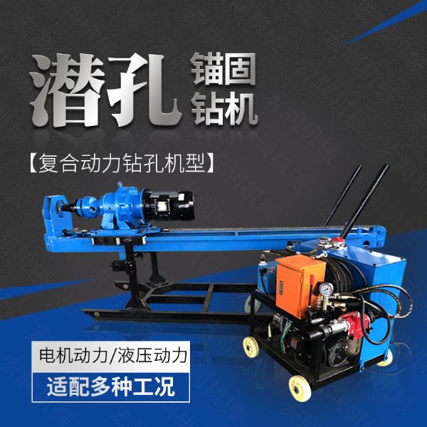 供應(yīng)液壓式潛孔鉆機(jī)，液壓錨固鉆機(jī)
