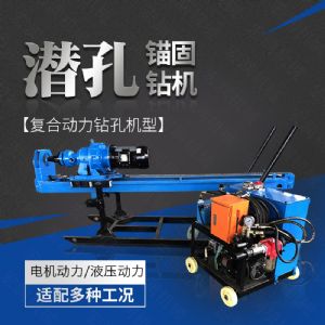 供應液壓式潛孔鉆機，液壓錨固鉆機