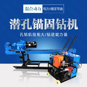 潛孔液壓錨固鉆機，液壓式潛孔鉆機價(jià)格