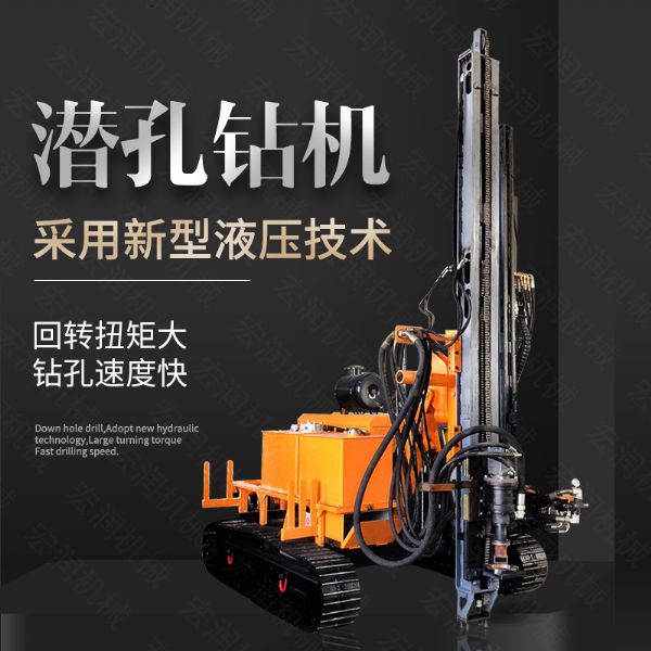 直銷(xiāo)潛孔鉆機，履帶式潛孔鉆機