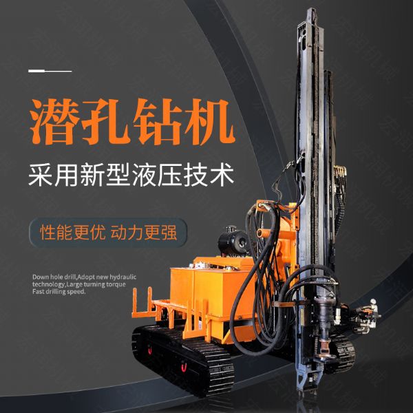 供應電動(dòng)鑿巖潛孔鉆機，履帶潛孔鉆機