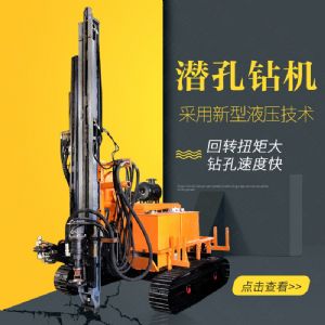 生產(chǎn)履帶式潛孔鉆機，全液壓潛孔鉆機廠(chǎng)家
