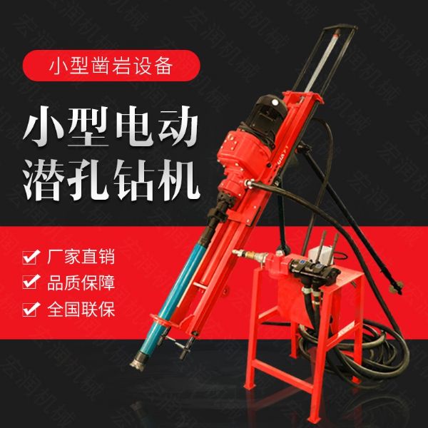 生產(chǎn)電動(dòng)鑿巖潛孔鉆機，三角架式潛孔鉆機