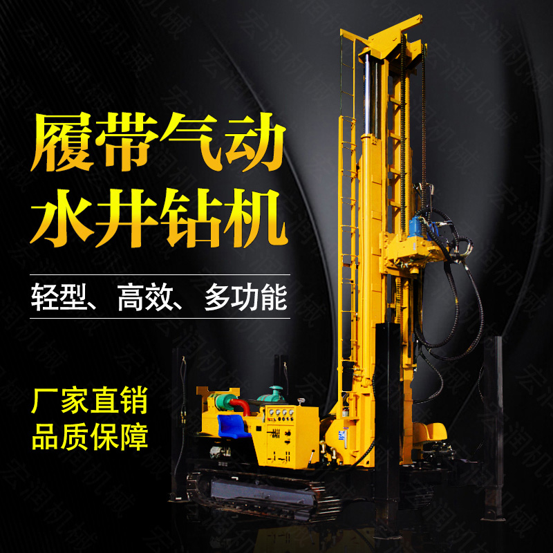 生產(chǎn)多功能液壓水井鉆機，氣動(dòng)打井機