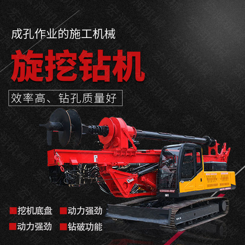 供應履帶式旋挖鉆機，民房建樁旋挖鉆機