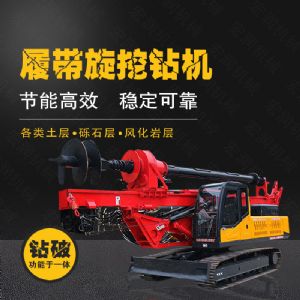 生產(chǎn)行走式旋挖打樁鉆機，15米旋挖鉆機