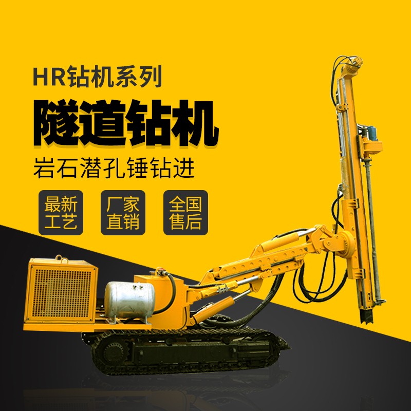 隧道支護鉆機，基坑支護隧道鉆機廠(chǎng)家直銷(xiāo)