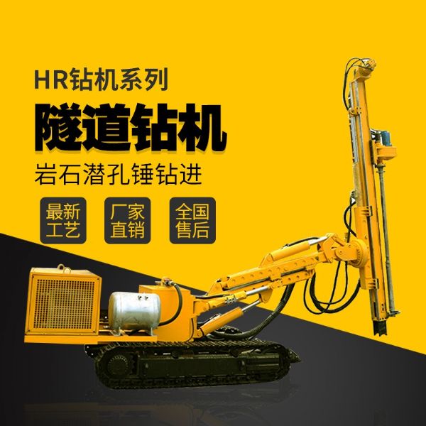 隧道支護鉆機，基坑支護隧道鉆機廠(chǎng)家直銷(xiāo)