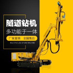 供應履帶式隧道支護鉆機，隧道支護鉆機