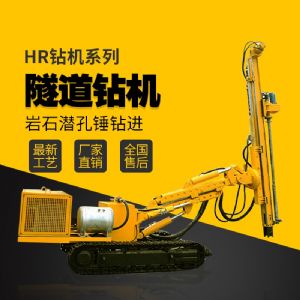 隧道支護鉆機，基坑支護隧道鉆機廠(chǎng)家直銷(xiāo)