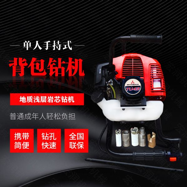 小型背包式勘探鉆機廠(chǎng)家，取樣式輕型鉆機