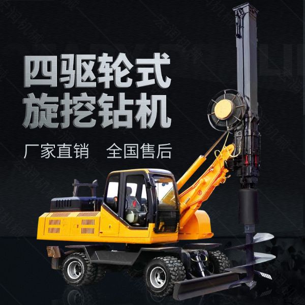四驅輪式旋挖鉆機，工程液壓旋挖鉆機出售