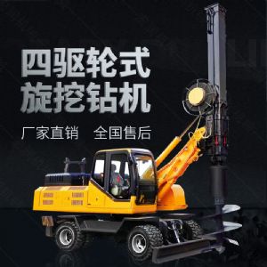 四驅輪式旋挖鉆機，工程液壓旋挖鉆機出售
