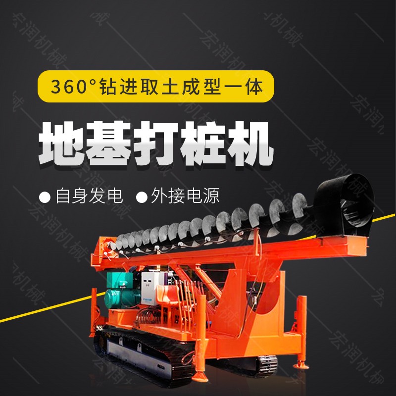長(cháng)螺旋鉆機，履帶地基鉆孔機生產(chǎn)廠(chǎng)家