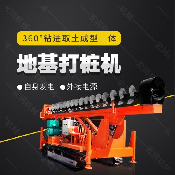 長(cháng)螺旋鉆機，履帶地基鉆孔機生產(chǎn)廠(chǎng)家