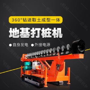 長(cháng)螺旋鉆機，履帶地基鉆孔機生產(chǎn)廠(chǎng)家