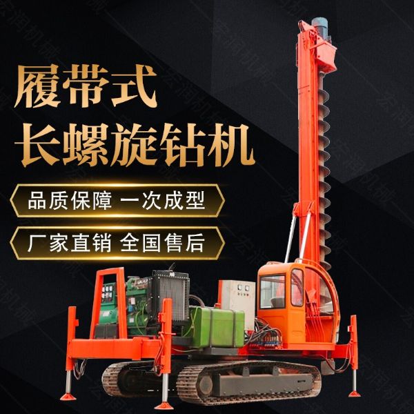 山東濟(jì)寧360度螺旋打樁機(jī)，長(zhǎng)螺旋鉆機(jī)