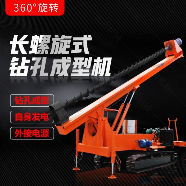履帶式長(cháng)螺旋鉆孔機，地基打樁機型號齊全