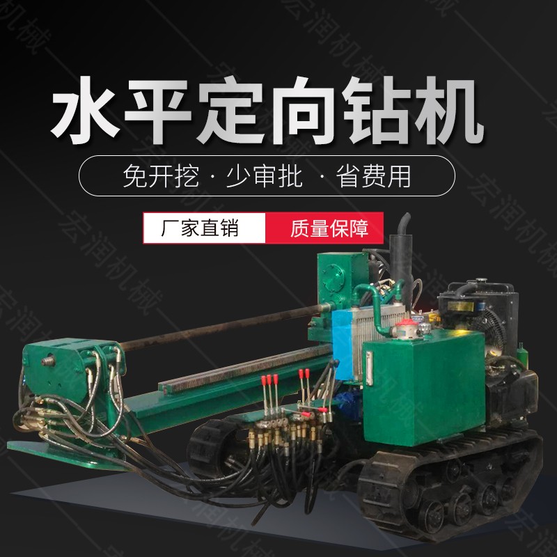 履帶式小型定向鉆機，地下非開(kāi)挖液壓鉆孔機
