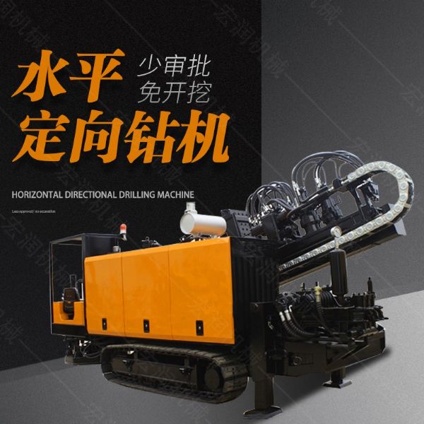 供應大型非開(kāi)挖定向鉆機，水平定向鉆機