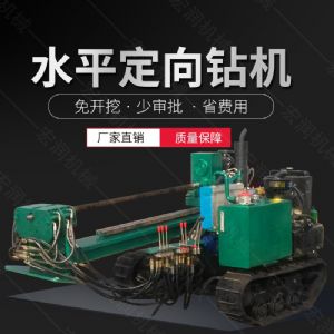 履帶式小型定向鉆機，地下非開(kāi)挖液壓鉆孔機