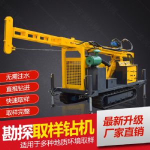 供應環(huán)境檢測土壤取芯鉆機，直錘式取芯鉆機